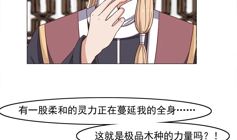 第233话 意外来袭！ 第34页