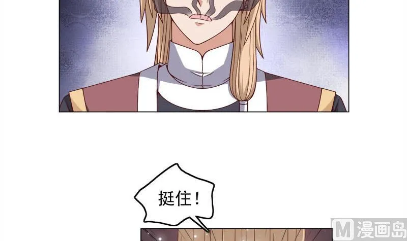 第234话 木种变魔种！ 第9页