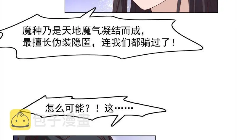 第234话 木种变魔种！ 第22页