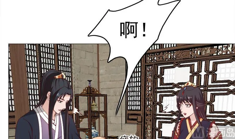 第234话 木种变魔种！ 第24页