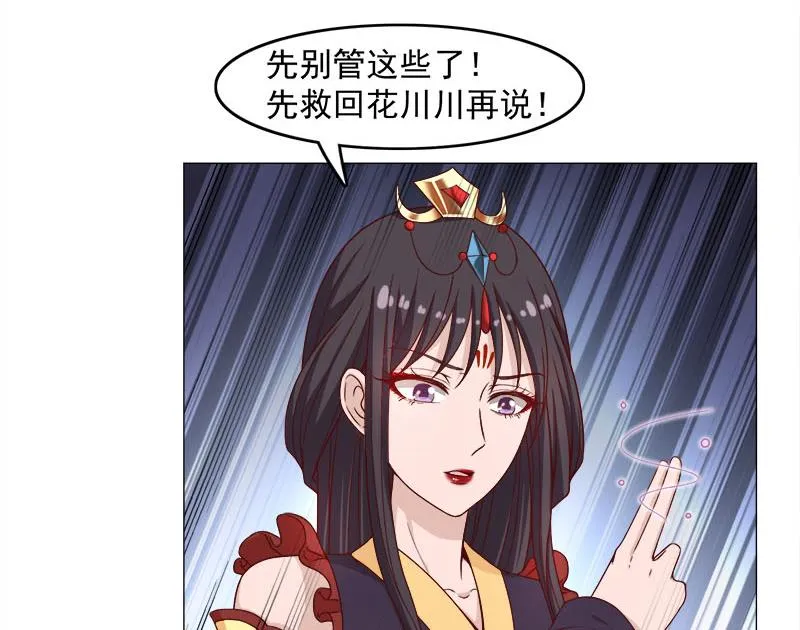 第234话 木种变魔种！ 第26页