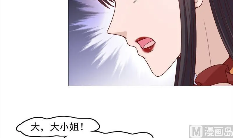 第234话 木种变魔种！ 第33页