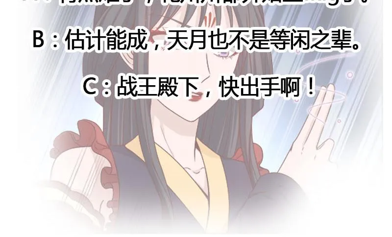第234话 木种变魔种！ 第40页
