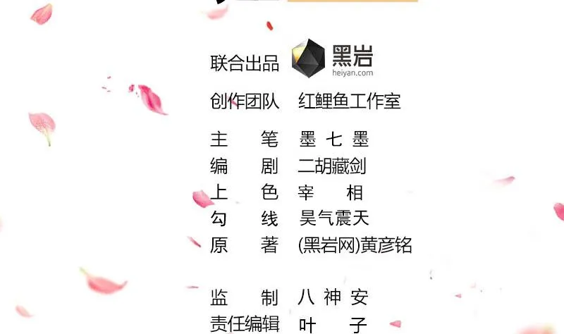 第235话 战王出手 第2页