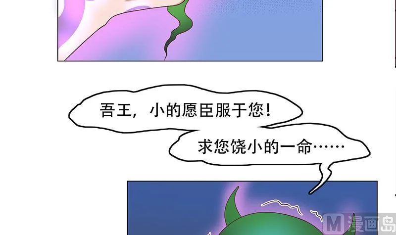 第235话 战王出手 第21页