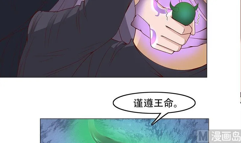 第235话 战王出手 第24页