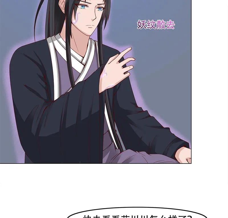 第235话 战王出手 第26页