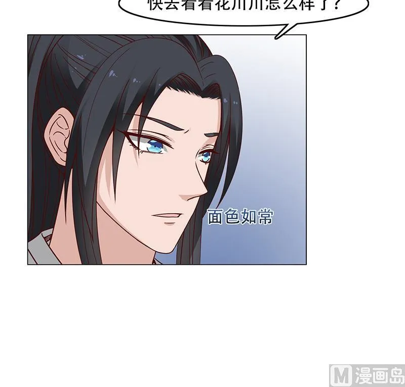 第235话 战王出手 第27页