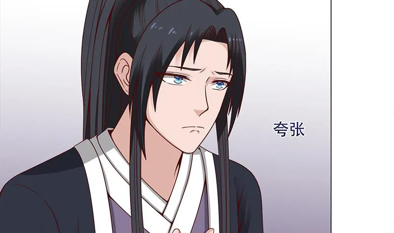 第236话 战王的红桑花 第4页