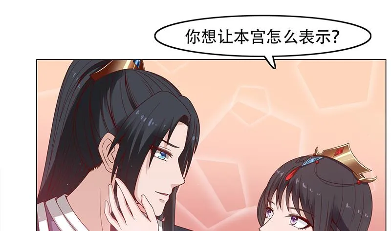 第236话 战王的红桑花 第11页