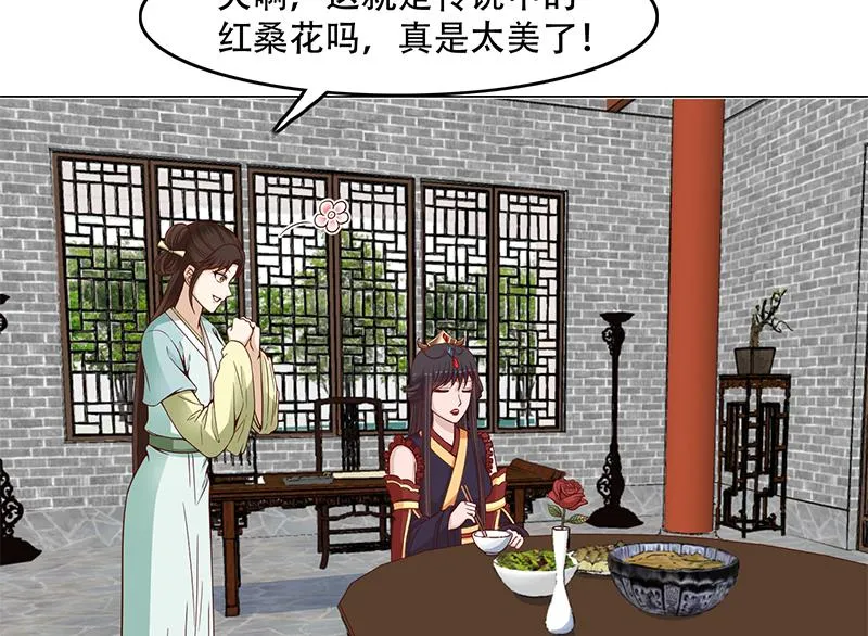 第236话 战王的红桑花 第28页