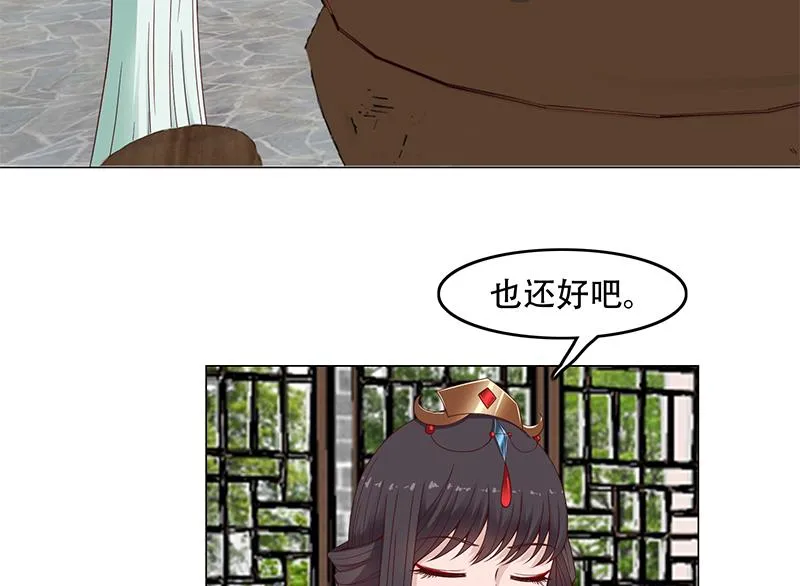 第236话 战王的红桑花 第29页