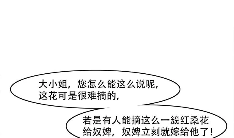 第236话 战王的红桑花 第31页