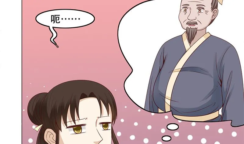 第236话 战王的红桑花 第35页