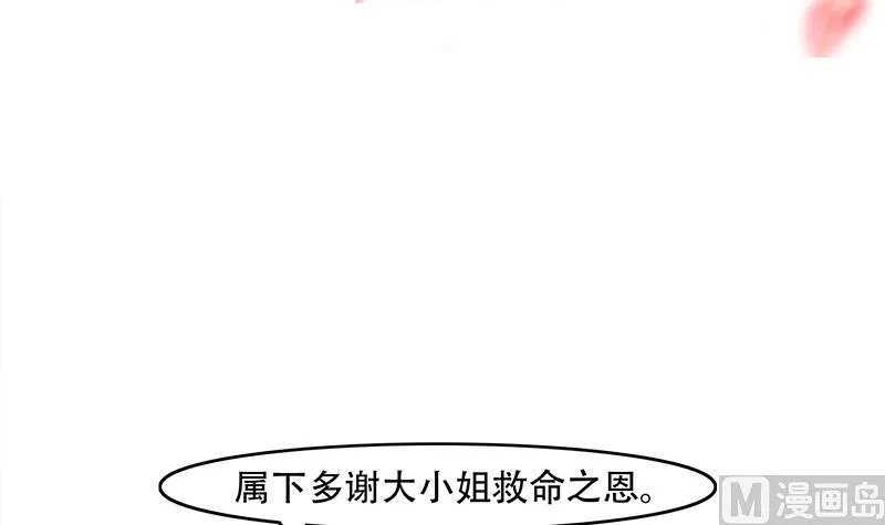 第237话 沙雕的花川川 第3页