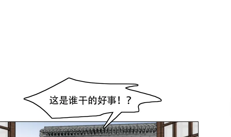 第237话 沙雕的花川川 第17页