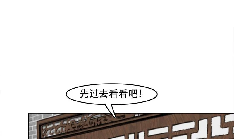 第237话 沙雕的花川川 第31页