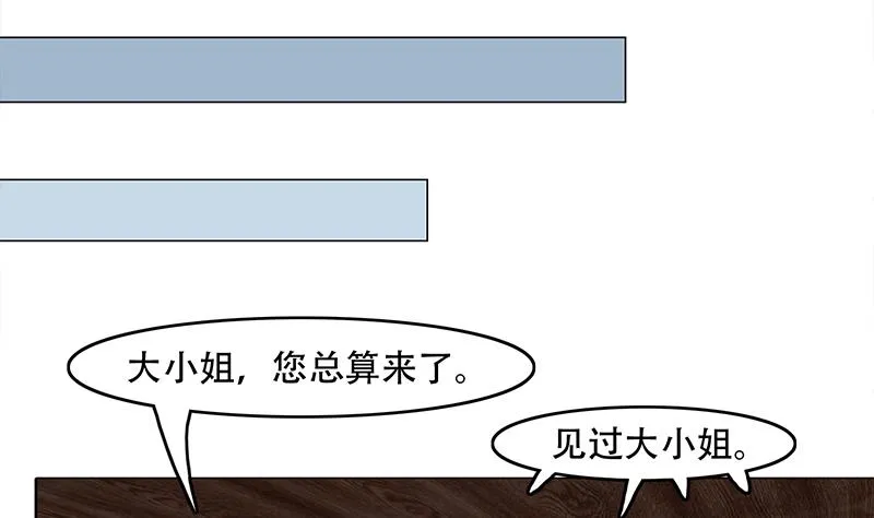 第237话 沙雕的花川川 第34页