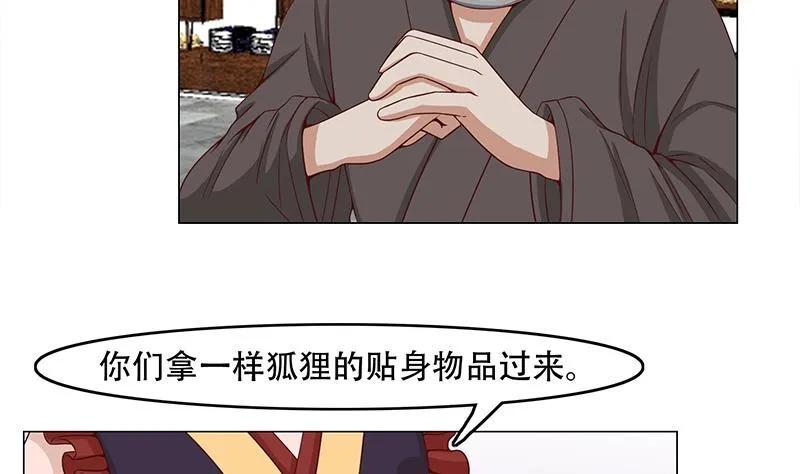 第237话 沙雕的花川川 第38页