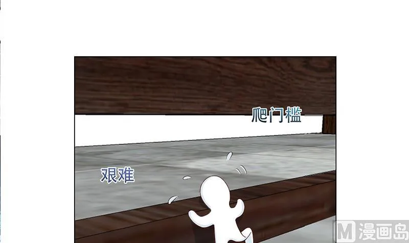 第238话 拯救狐狸之行 第12页