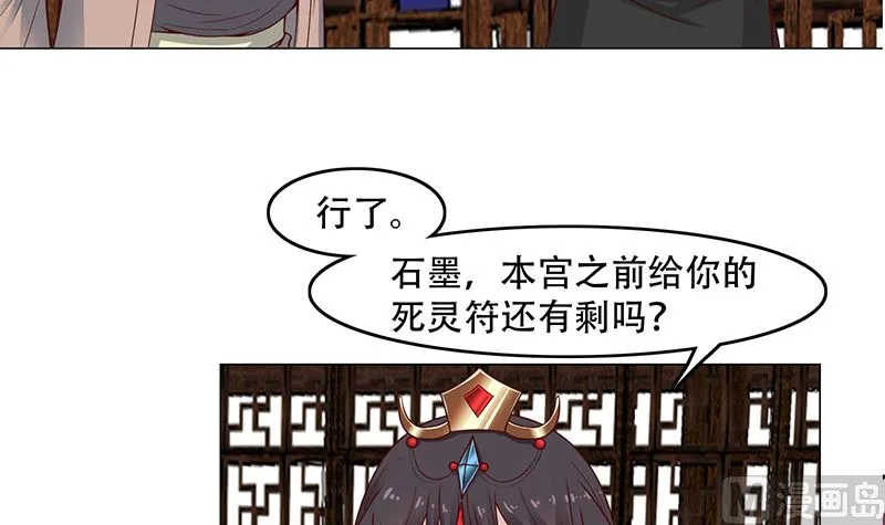 第238话 拯救狐狸之行 第33页