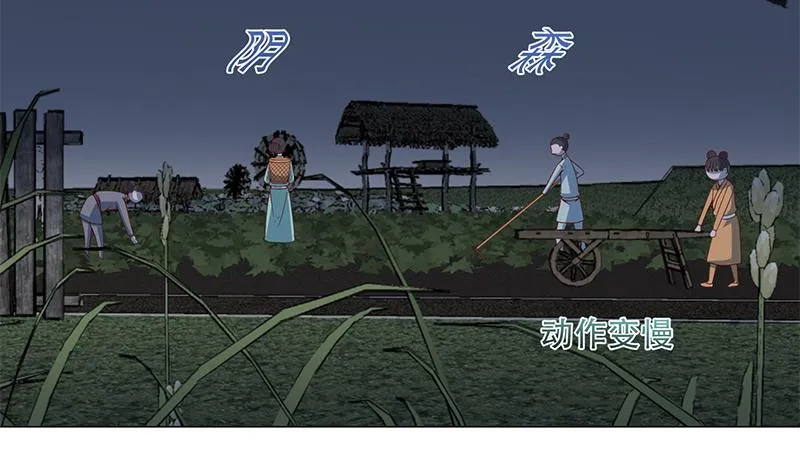 第239话 花川川成诱饵 第10页