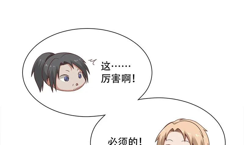 第239话 花川川成诱饵 第11页