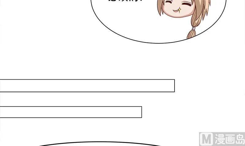 第239话 花川川成诱饵 第12页