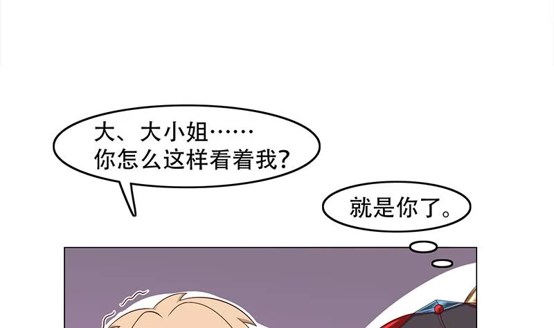 第239话 花川川成诱饵 第19页