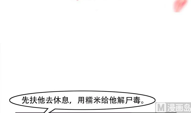 第240话 花川川狂化 第3页