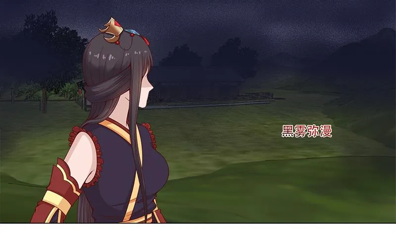 第241话 纸人探路 第4页