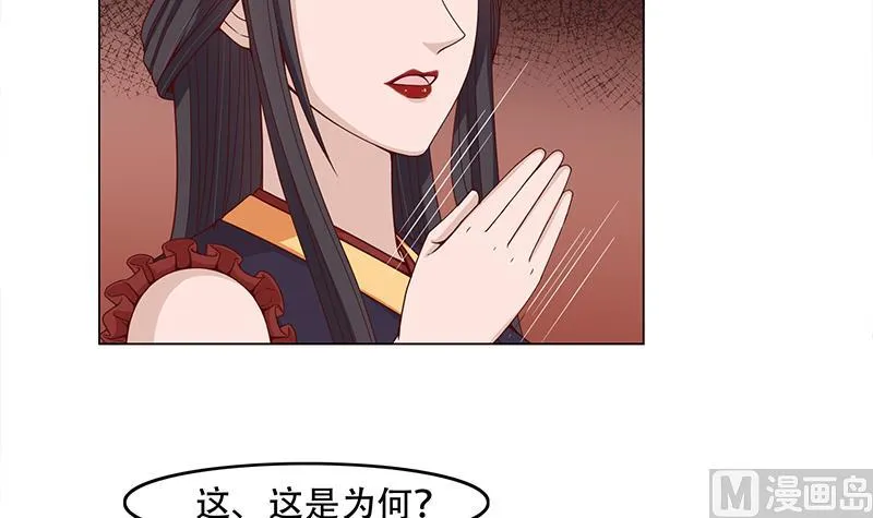 第241话 纸人探路 第12页