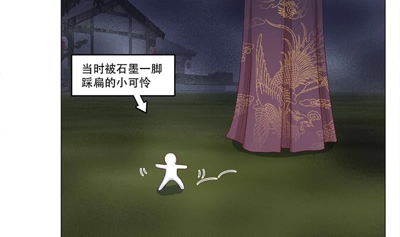 第241话 纸人探路 第20页