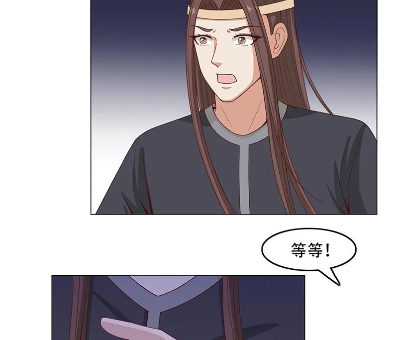 第241话 纸人探路 第28页