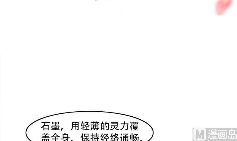 第243话 魔化的救星？ 第3页