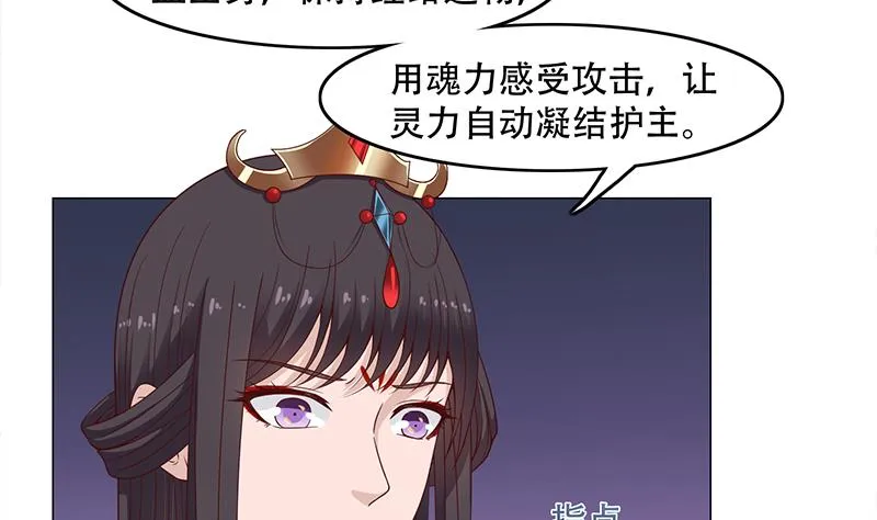 第243话 魔化的救星？ 第4页