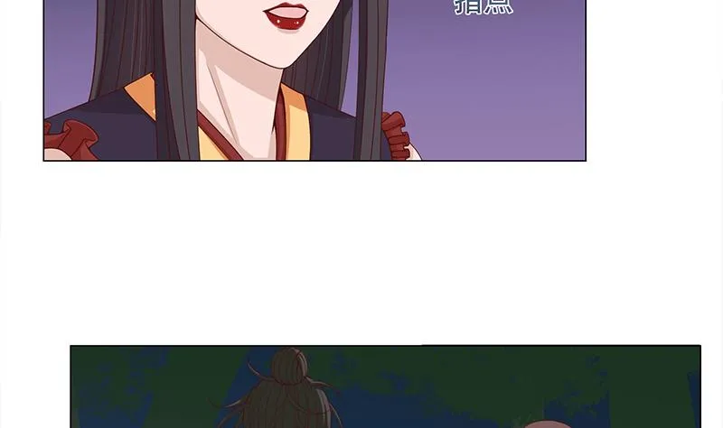 第243话 魔化的救星？ 第5页