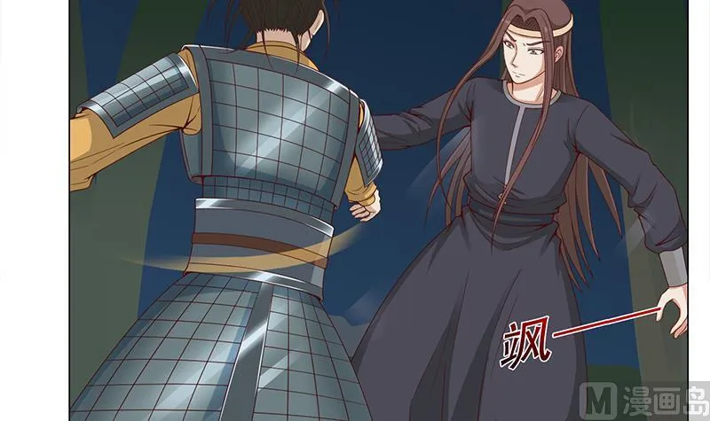 第243话 魔化的救星？ 第6页