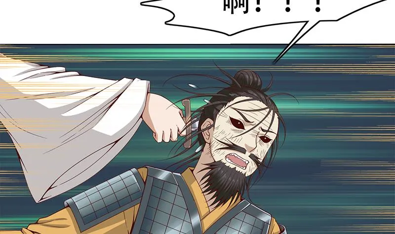 第243话 魔化的救星？ 第8页