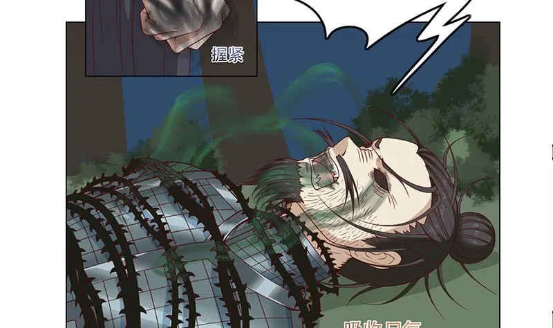 第244话 花川川的执念 第4页