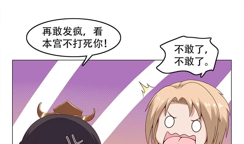 第245话 战王的私生子？！ 第7页