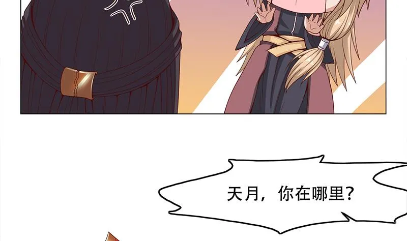 第245话 战王的私生子？！ 第8页