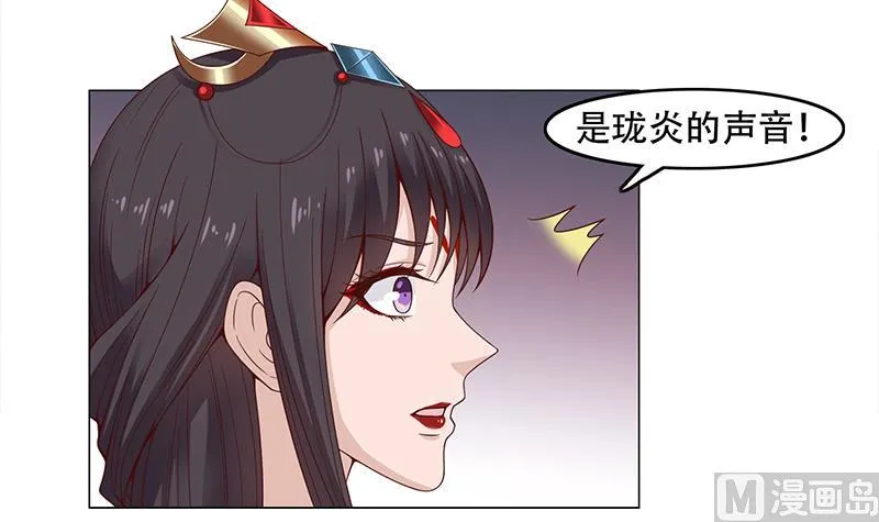 第245话 战王的私生子？！ 第9页