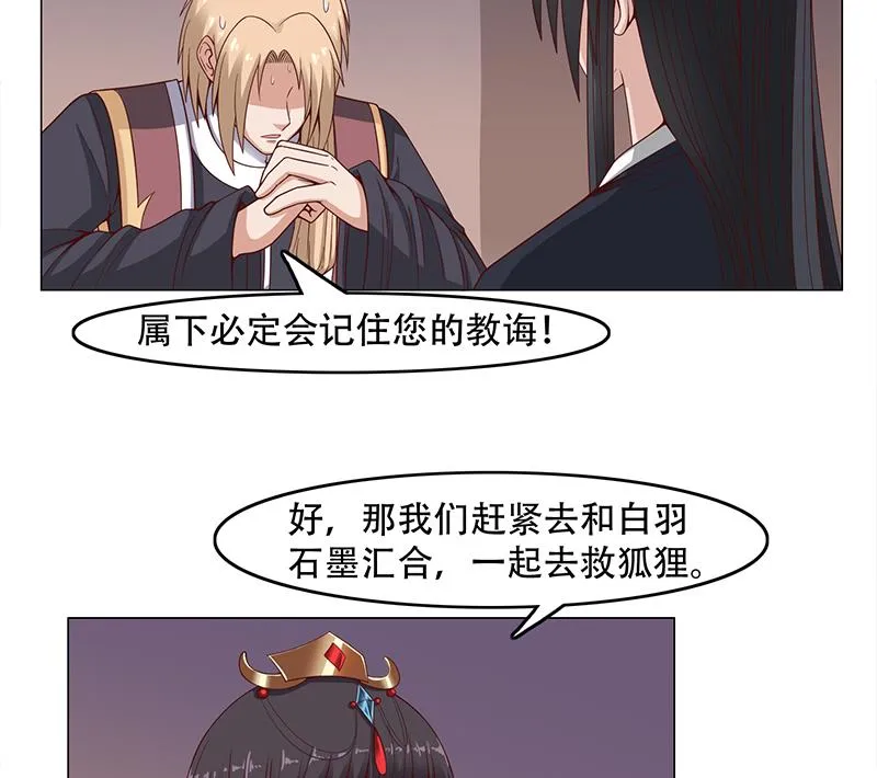 第245话 战王的私生子？！ 第26页