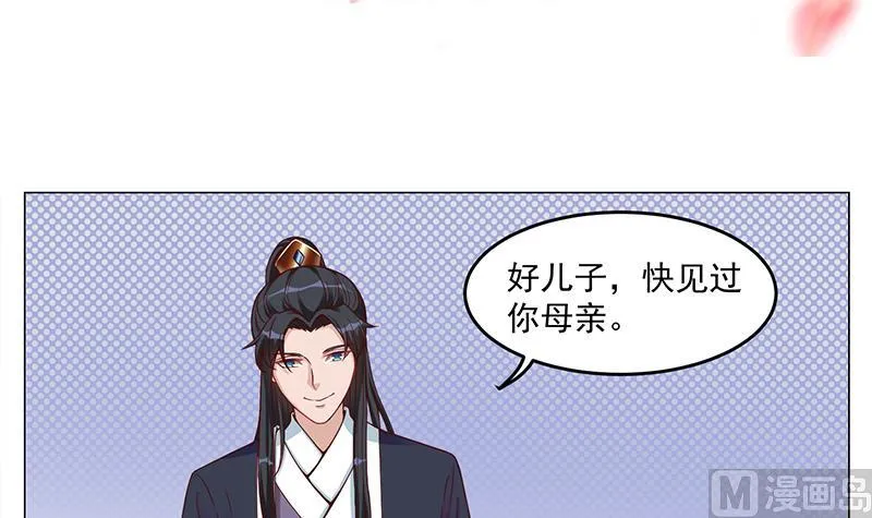 第246话 又是一个隐患！ 第3页