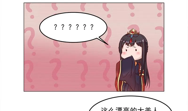 第246话 又是一个隐患！ 第5页