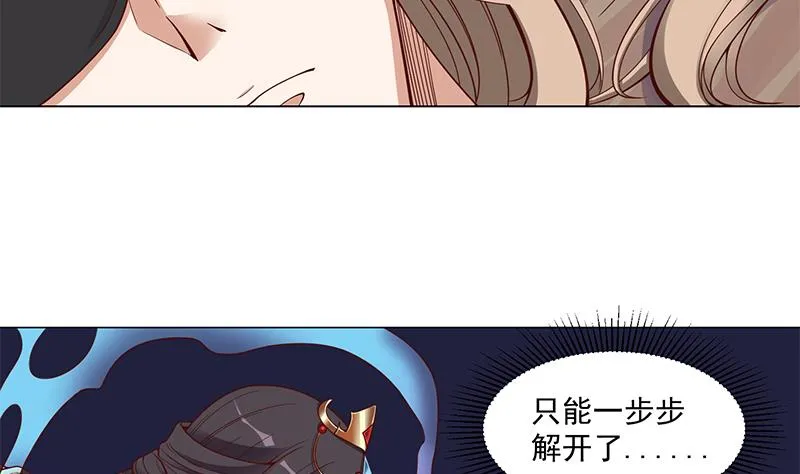 第246话 又是一个隐患！ 第29页