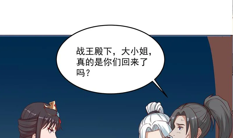 第247话 针锋相对！ 第23页