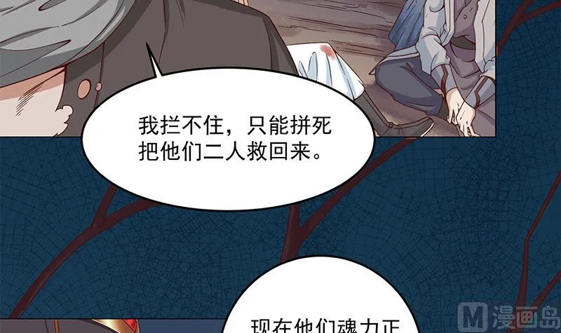 第247话 针锋相对！ 第27页