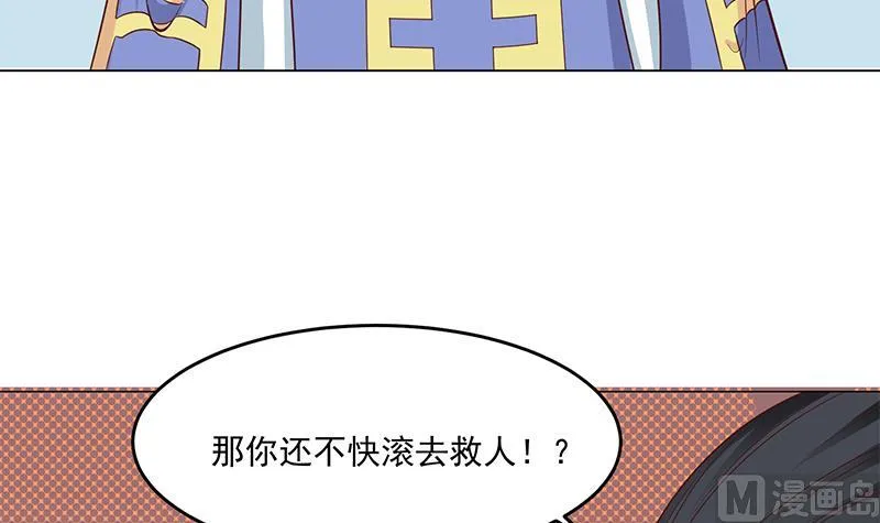 第247话 针锋相对！ 第36页